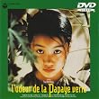 ���p�p�C���̍��� [DVD]