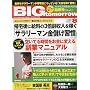 BIG tomorrow (�r�b�O�E�g�D�����E) 2009�N 08���� [�G��]