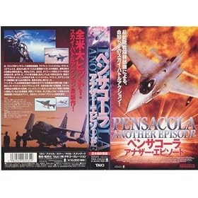 �y���T�R�[���E�A�i�U�[�E�G�s�\�[�h(���{�ꐁ�֔�) [VHS]