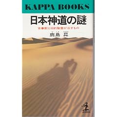 ���{�_���̓�\�Î��L�Ƌ��񐹏����������� (�J�b�p�E�u�b�N�X)