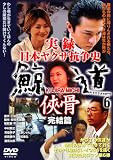 ���^�E�~��6 [DVD]