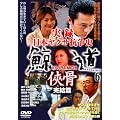 ���^�E�~��6 [DVD]
