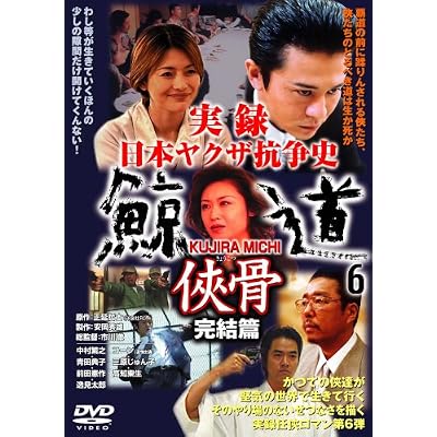 青田典子:実録・鯨道6[画像]2135.14810.9806