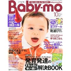 Baby-mo (�x�r��) 2010�N 10���� [�G��]