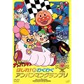 �͂���! �킭�킭�A���p���}���O�����v�� [DVD]