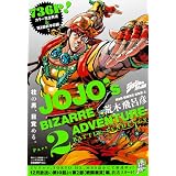 �W���W���̊�Ȗ`�� ��2�� �퓬���� ���W�ҁE�� (�W���W���̊�Ȗ`�� ��2�� �퓬���� ���W��)�r�� ��C�F�ɂ��