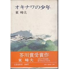 �I�L�i���̏��N (1972�N)