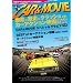 CAR & MOVIE �����~�����~�N���b�V���㓙�I �J�[�A�N�V�����f��Ԃ�������ǖ{ (�L�l�}�{�񃀃b�N)