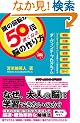 ���̉�]��50�{�����Ȃ�]�̍���~�u�N���e�B�J���G�C�W�v��������������׋��@~