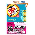 ���̉�]��50�{�����Ȃ�]�̍���~�u�N���e�B�J���G�C�W�v��������������׋��@~