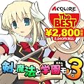 ���Ɩ��@�Ɗw�����m�B3 ACQUIRE the Best