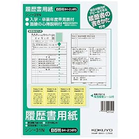 KOKUYO �V��-31N �������p��(������t��)B5���4����^����2���E�V�[���t��