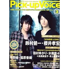 Pick-Up Voice (�s�b�N�A�b�v���H�C�X) 2007�N 10���� [�G��]