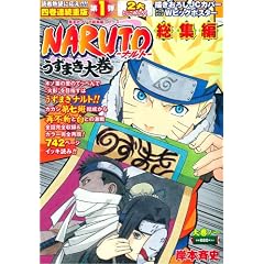 NARUTO���W�� �����܂��努 �努�m�� (NARUTO���W��) (�W�p�Ѓ}���K���W�҃V���[�Y)