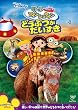 ���g���E�A�C���V���^�C��/�ǂ��Ԃ� �������� [DVD]