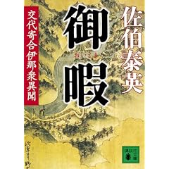 ��Ɂ@���񍇈ɓߏO�ٕ� (�u�k�Е���)