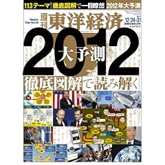 �T�� ���m�o�� 2011�N 12/31�� [�G��]