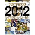 �T�� ���m�o�� 2011�N 12/31�� [�G��]