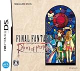  ファイナルファンタジー・クリスタルクロニクル リング・オブ・フェイト
