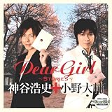 Dear Girl ~Stories~�_�J�_�j,������ɂ��