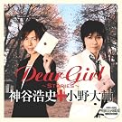 Dear Girl ~Stories~