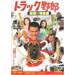 �g���b�N��Y �̋����}�� [DVD]