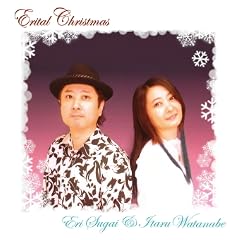 Erital Christma