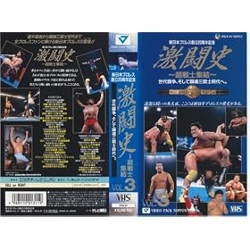 �����jVOL.3~����m�W��~ [VHS]