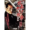 ���^�E�L���₭���푈�O�` �`�Z�� [DVD]