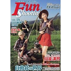 Fun Shooting vol.18 (�z�r�[�W���p��MOOK 422)