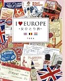 I LOVE EUROPE ���ЂƂ藷