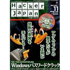 Hacker Japan (�n�b�J�[ �W���p��) 2011�N 11���� [�G��]