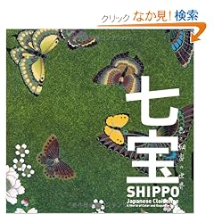 ���� �\�F�ƍז��̐��E�\ (INAX BOOKLET)