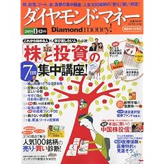 Diamond money ! (�_�C�������h�E�}�l�[) 2009�N 11���� [�G��]