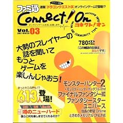 �t�@�~��Connect!On-�R�l�N�g!�I��-Vol.03 (���b�N)
