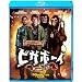 �s�U�{�[�C�@�j��ŋ��̂����� [Blu-ray]