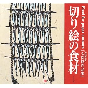 �؂�G�̐H�ށ\�v�ۏC��i�W