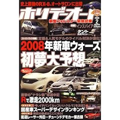 �z���f�[�I�[�g 2008�N 02���� [�G��]