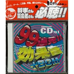 ���ʉ�CD�E99�A��!