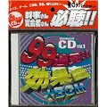 ���ʉ�CD�E99�A��!
