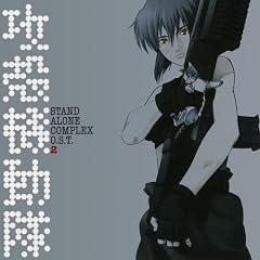 �U�k�@���� STAND ALONE COMPLEX O.S.T.2