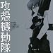 �U�k�@���� STAND ALONE COMPLEX O.S.T.2