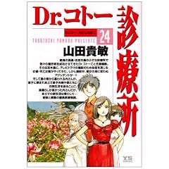 Dr.�R�g�[�f�Ï� 24 (�����O�T���f�[�R�~�b�N�X)