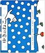 �䂫�̂˂�