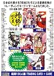 �G�t100�l�W TRADING CARD + GAME (�g���[�f�B���O�J�[�h�v���X�Q�[��) BOX