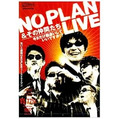 NO PLAN & ���̒��Ԃ��� �w�����������Ⴂ���Ă����ł���!?�xLIVE [DVD]