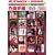 Hotwax presents �̗w�� ���Ȗ��ՃK�C�h ��ȉƕ� 1959-1980