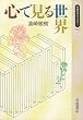 �S�Ō��鐢�E (�����ド�C�u�����[ (210))