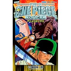 �V���� �����ONE PIECE ���ꂽ���� (�W�����v�R�~�b�N�X)