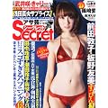 �T���A�T�q�|�\���� �A�T�|Secret (�V�[�N���b�g) VOL.15 2012�N 3/1�� [�G��]